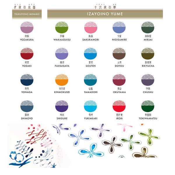 Tintenglas Shikiori - Okuyama 20ml bordeauxrot